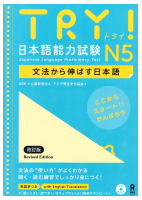 Try N5.pdf